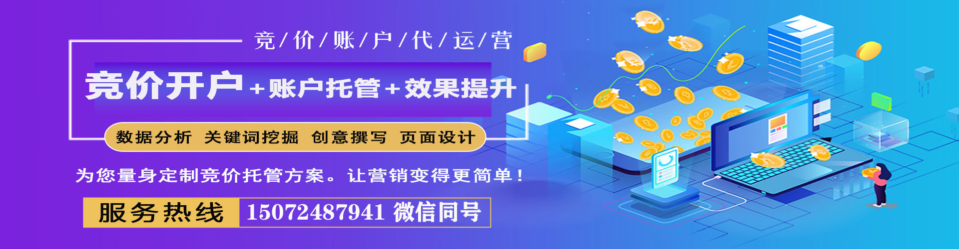 保德百度广告推广